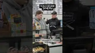 Выпуск 218: А кто ты из поколений?