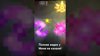 Крафт космического света в террарии 