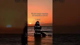 Пиши цифру❤️