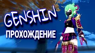 Игра в геншин на Азии и на Европу Будем крутить круточки.