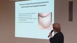 Болезни щитовидной железы гипотиреоз, гипертиреоз, аутоиммунный тиреоидит