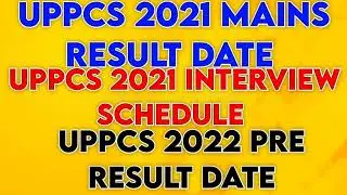 uppcs 2021 Mains Result Date, uppcs 2021 interview schedule, uppcs 2022 pre Result date