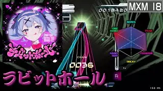 [K-Shoot MANIA] ラビットホール / DECO*27 [MXM 18]