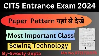CITS Entrance Exam 2024 Paper यहां से देखें