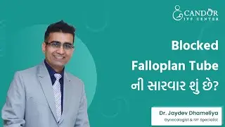 Blocked fallopian tube || Candor IVF center Surat || Dr. Jaydev Dhameliya