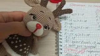 Оленёнок крючком//Объяснение вязания//И. Кистаева.