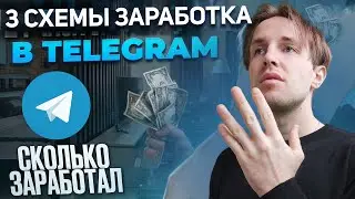 Пробую заработать за 24 ЧАСА!