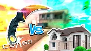 ПОДНЯТЬ НОЖ ИЛИ КВАРТИРУ В CS:GO - ЖЕСТЬ!