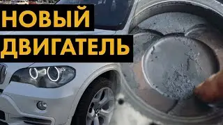 BMW X5 (E70) Замена двигателя / сервис и обслуживание