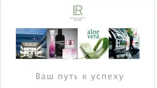Как я могу зарабатывать с LR /How can I earn with LR