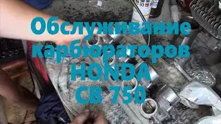 Honda CB 750 carburetors: disassembly, cleaning, adjustment, and assembly