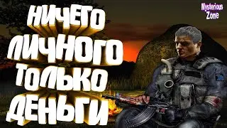 STALKER RP  Наемники взяли в плен Бандитов  | Mysterious Zone