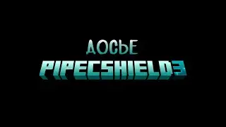 Досье на всех! И даже больше! [PipecShield 3]