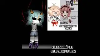 @Gribo4ek_2901 #gacha #gachalife #art #гачалайф #гача