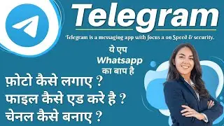 Telegram kaise use kare 2021 | How to use Telegram | Telegram se paise kaise kamaye |Telegram review