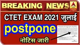 ctet july 2021 notification | ctet july 2021 | ctet exam date 2021 postpone news | ctet latest news