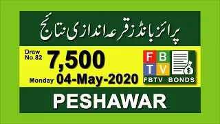 7500 Prize Bond Result 04 May 2020 | Prize Bond Draw Result 7500 PESHAWAR  | 7500 | FBTV Bonds