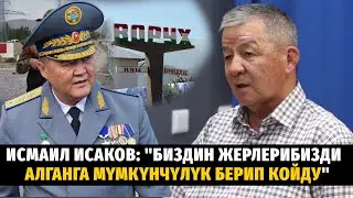 Исмаил Исаков: