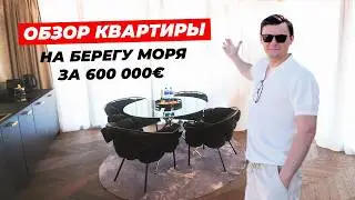 Обзор апартаментов в Польше на берегу моря 50 квм. Сколько стоит, Почём сдают / Миша Бур 2