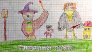 Genshin Impact (Геншин). Лето! Драконы? Сказка! Темная текстуальная тайна ч.2. Симуланка стрим #6