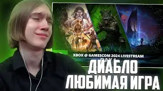 РАЗНОБРАЗ СМОТРИТ: "Xbox @ gamescom 2024 | Day 1"