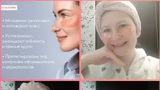 Гидрогелевые патчи! Бомба! 35916. Oriflame