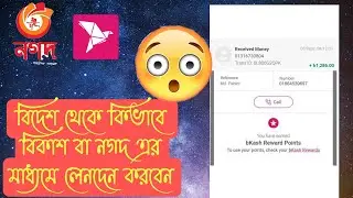 How to use bkash app in Saudi Arabia.how to use bkash account in india,how to use bkash.nova editor