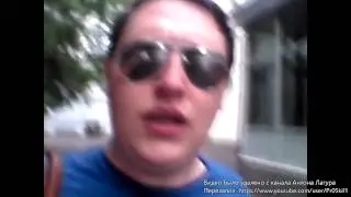 BIBORAN Вычислили!!! REAL VIDEO (Удаленное видео) Ч3