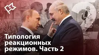 Русский cалазаризм