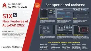 Six (6) New Features of AutoCAD 2022 || বাংলা রিভিউ