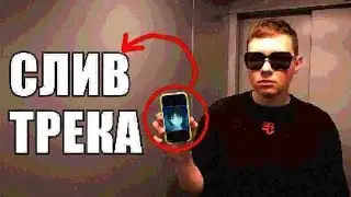 СЛИВ ТРЕКА: NordSalad - летс гоу