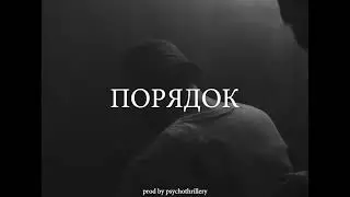 | FREE | BATO x ENTYPE x SEEMEE x KURT92 Type Beat - 