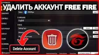 Как удалить аккаунт Garena Free Fire 2024 | Как удалить аккаунт Free Fire навсегда