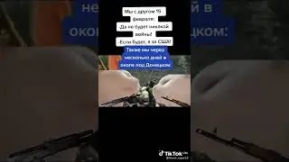 РОССИЯ РОССИЯ  #донецк  #shorts
