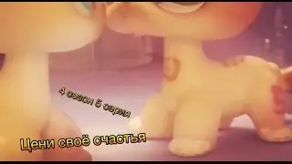 Лпс Сериал: 
