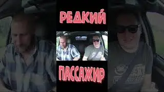 Дал КУЧУ ДЕНЕГ в ТАКСИ 