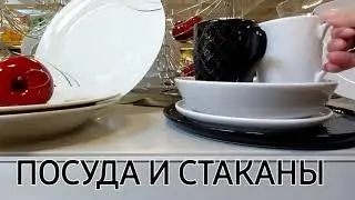 ПРОГУЛКА ПО МЕБЕЛЬНОМУ МАГАЗИНУ 