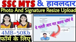 SSC Form Photo And Signature Resize 🔥How to Upload SSC MTS Photo Signature 2023 🔥 SSC Form Photo