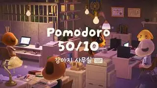 Pomodoro 50/10 ▪︎ 강아지 사무실 ⌨️ | 3hour | 모동숲 ASMR