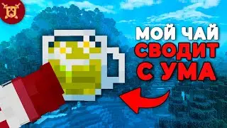 Minecrafters are going CRAZY from my TEA!