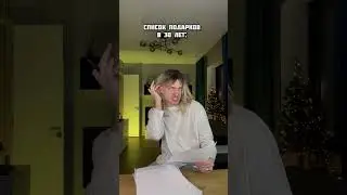 Что хотят девушки