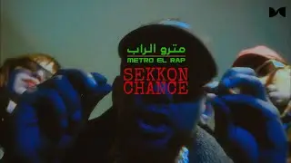 SAFFWIZZ , KOAST , NAQQA & RATCHOPPER - Sekkon Chance (video)