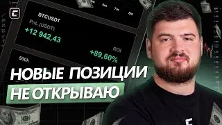 Старые позиции держу, новые не открываю | Обзор 29.03.2024