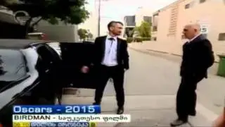 ქართველები ოსკარზე qartvelebi oskarze
