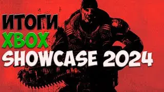 Xbox Showcase 2024 ИТОГИ - DOOM: The Dark Ages, STALKER 2, Call of Duty Black Ops 6
