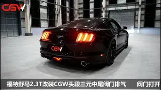 How To Modify Your Car CGW exhuast catted downpipe+Cat-back for Mustang 2.3T#mustangs  #mustangsound