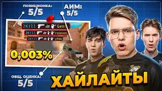 GENTLEMAN REASON Y9DO ОЦЕНИВАЮТ ХАЙЛАЙТЫ ПОДПИСЧИКОВ STANDOFF 2 | VIRTUS.PRO SO2
