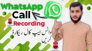 WhatsApp call Record kaise kare | how to record Whatsapp call 2022