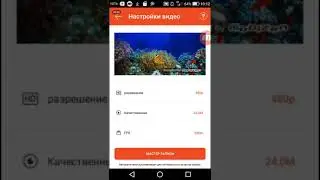 Помогли настроить приложение