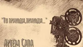 Стихи: 